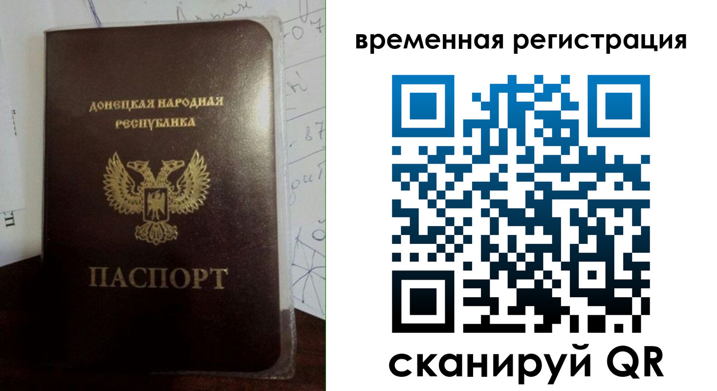 прописка для военкомата в Электрогорске
