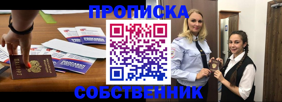 временная регистрация адрес в Электрогорске